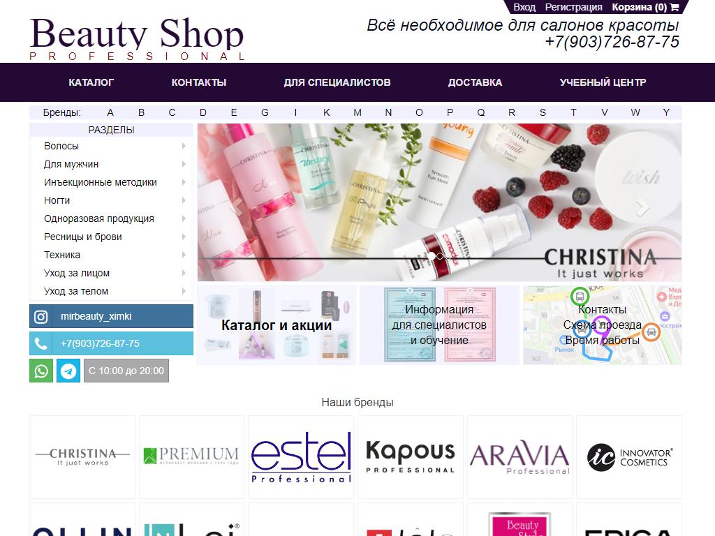 Beauty place, магазин профессиональной косметики на сайте Справка-Регион
