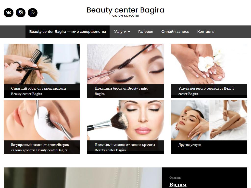 Beauty Center Bagira, салон красоты в Мурино, Петровский бульвар, 7 |  адрес, телефон, режим работы, отзывы