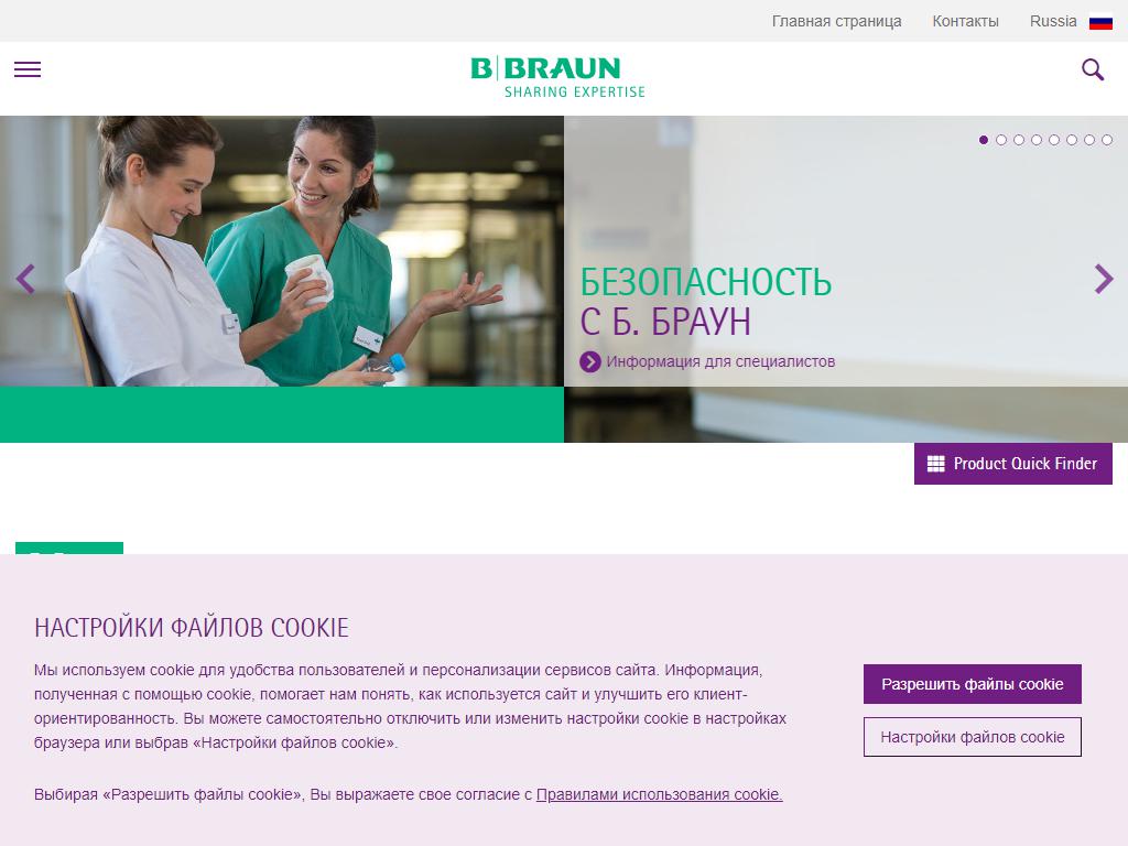 B.Braun, центр диализа на сайте Справка-Регион