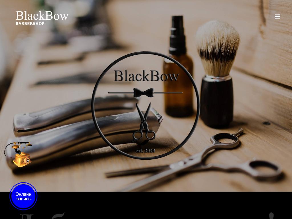 BlackBow, мужской салон стрижки и бритья на сайте Справка-Регион