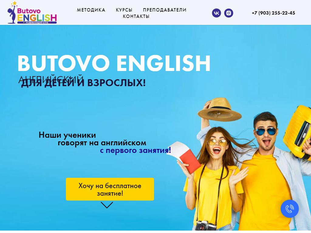 ButovoEnglish, развивающий клуб на сайте Справка-Регион