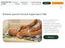 Оф. сайт организации babydoctorclinic.ru