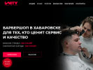 Оф. сайт организации barberunity.ru