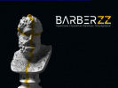 Оф. сайт организации barberzz.ru