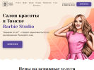 Официальная страница Barbie Studio, салон красоты на сайте Справка-Регион