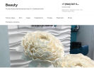 Официальная страница Beauty, салон красоты на сайте Справка-Регион