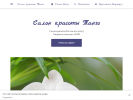 Оф. сайт организации beauty-salon-3612.business.site