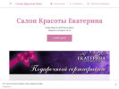 Оф. сайт организации beauty-salon-ekaterina.business.site