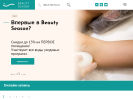 Официальная страница Бьюти Сизон, косметологическая клиника на сайте Справка-Регион