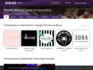 Оф. сайт организации beauty.dikidi.ru