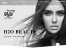 Оф. сайт организации beautyh2o.ru