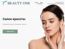 Оф. сайт организации beautyone.one