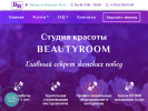 Официальная страница BeautyRoom, студия красоты на сайте Справка-Регион