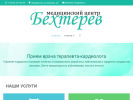 Оф. сайт организации behterev-mc.ru