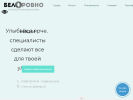 Оф. сайт организации belorovno.ru