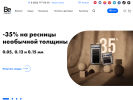 Оф. сайт организации beperfect-shop.ru