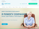 Официальная страница Берегиня, медицинский кабинет на сайте Справка-Регион