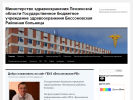 Оф. сайт организации bess-crb.ru
