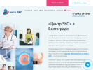 Официальная страница Центр ЭКО, клиника репродуктивного здоровья на сайте Справка-Регион
