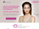 Официальная страница BIA, центр косметологии на сайте Справка-Регион