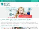 Оф. сайт организации bioakustika.ru