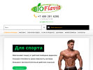 Оф. сайт организации bioflavit.ru