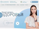 Оф. сайт организации biogenaclinic.ru