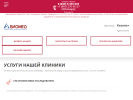 Оф. сайт организации biomed-mc.ru