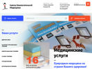 Оф. сайт организации biomedcentr.ru