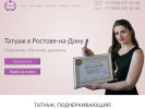Оф. сайт организации biotouch61.ru
