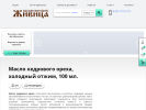 Оф. сайт организации biovsem.ru