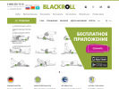 Оф. сайт организации blackroll.ru