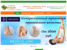 Официальная страница БЛАГОДАРЬ, магазин ортопедии, медтехники и товаров для здоровья на сайте Справка-Регион