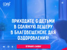 Оф. сайт организации blagov.sol-plus.ru