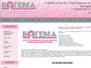 Официальная страница Богема, сеть магазинов профессиональной косметики на сайте Справка-Регион