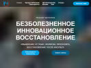 Оф. сайт организации bolinetvnru.ru