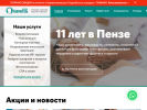 Оф. сайт организации bormental-penza.ru