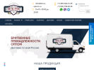 Оф. сайт организации britva-optom.ru