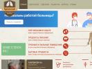 Официальная страница Буйнакский противотуберкулезный диспансер МЗ РД на сайте Справка-Регион
