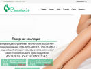 Официальная страница Бьютикл, центр косметологии на сайте Справка-Регион