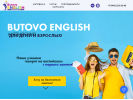 Оф. сайт организации butovoenglish.ru