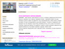 Оф. сайт организации bzdorovy.nethouse.ru