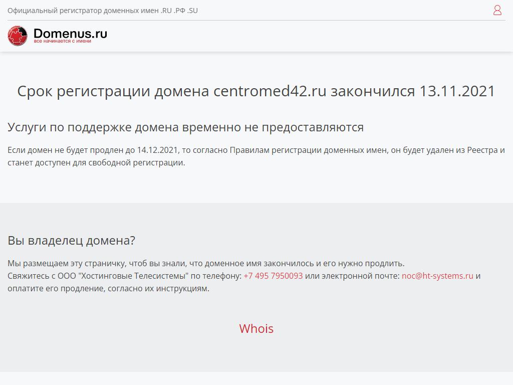 Центромед в Таштаголе, Поспелова, 15 | адрес, телефон, режим работы, отзывы