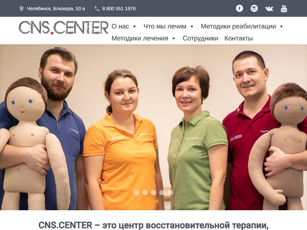 CNS.CENTER на сайте Справка-Регион