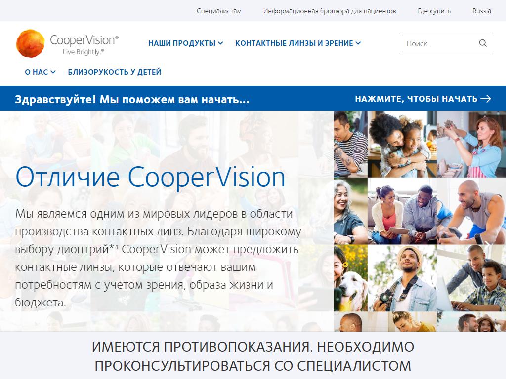 КуперВижн РУС, оптовая компания на сайте Справка-Регион