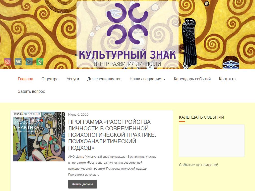 Культурный знак, социально-культурный центр развития личности на сайте Справка-Регион