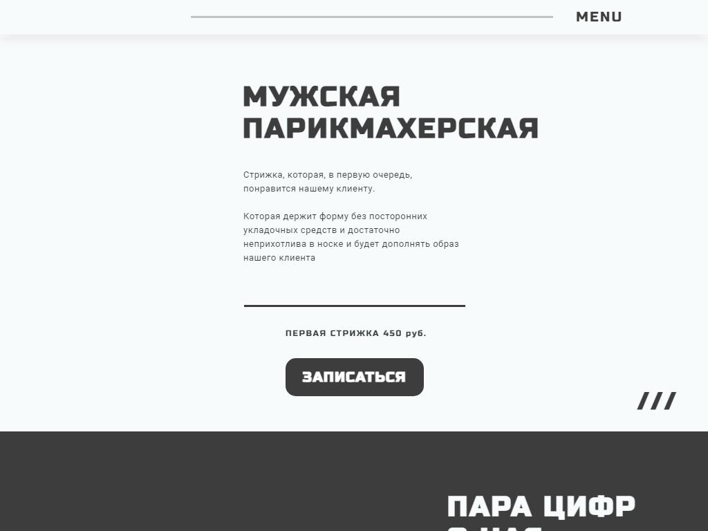 Cutlers, мужская парикмахерская в Кирове, Молодой Гвардии, 44 | адрес,  телефон, режим работы, отзывы