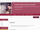 Официальная страница Caramel, салон на сайте Справка-Регион