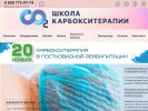 Официальная страница Carboxi Center by Школа Карбокситерапии на сайте Справка-Регион