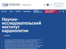 Официальная страница НИИ кардиологии на сайте Справка-Регион